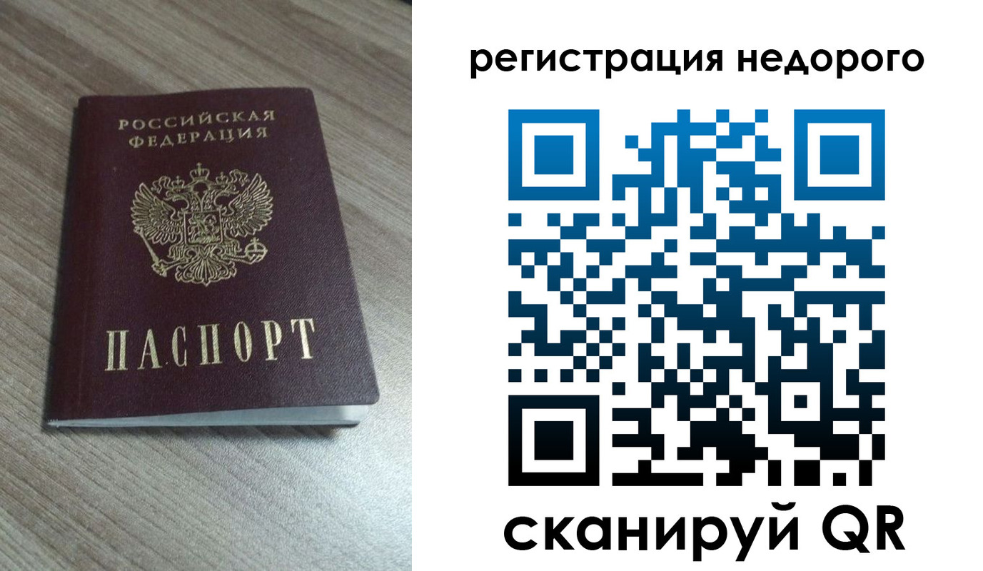 миграционный учет в Сухиничи
