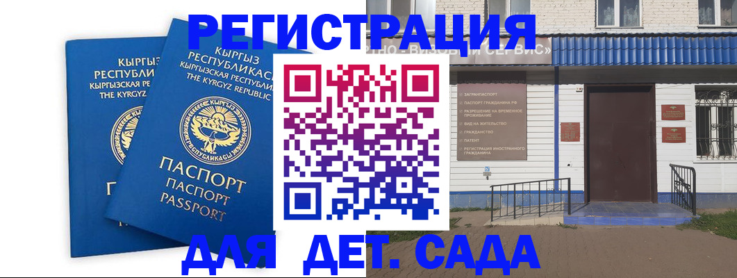 прописка иностранных граждан в Сухиничи