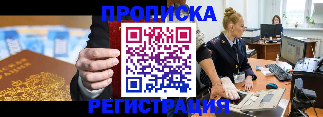 прописка для военкомата в Сухиничи