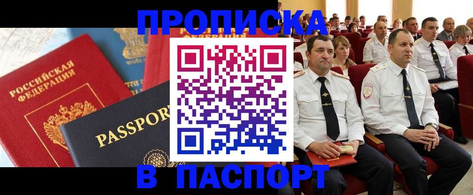 временная регистрация для всех в Сухиничи