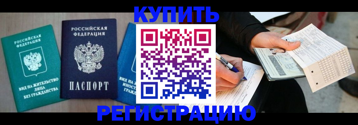 прописка для школы в Сухиничи