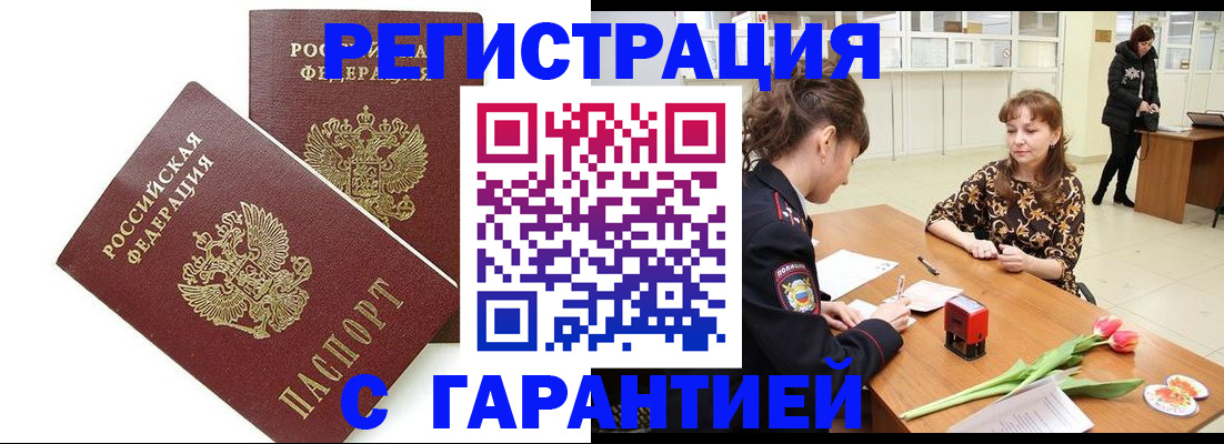 временная регистрация госуслуги в Сухиничи