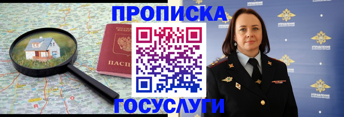 временная регистрация собственник в Сухиничи