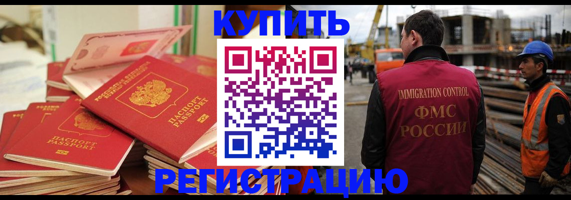 прописка иностранных граждан в Сухиничи